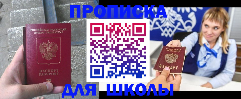 временная регистрация купить в Урени