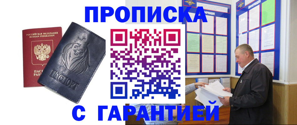 прописка поиск в Урени