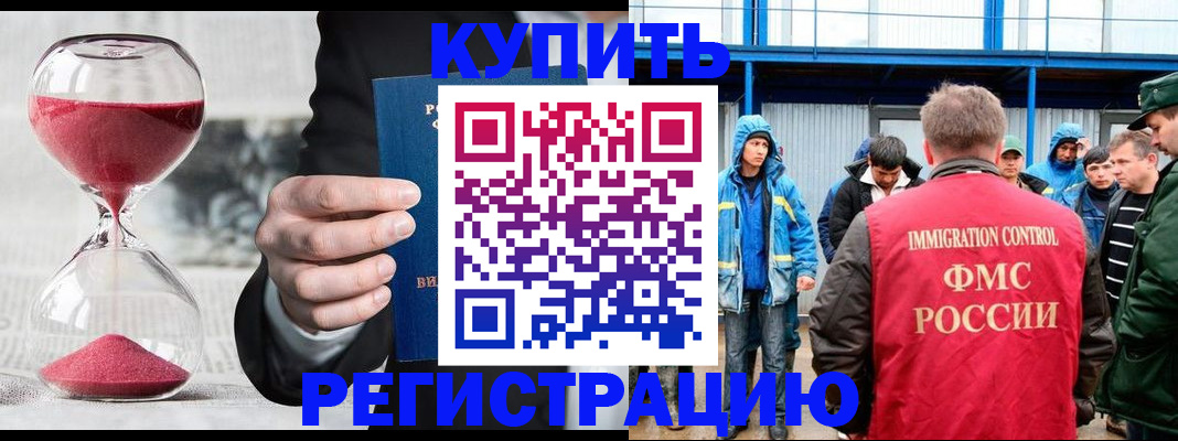 купить прописку в Урени